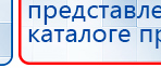 ДЭНАС  купить в Глазове, Аппараты Дэнас купить в Глазове, Дэнас официальный сайт denasolm.ru